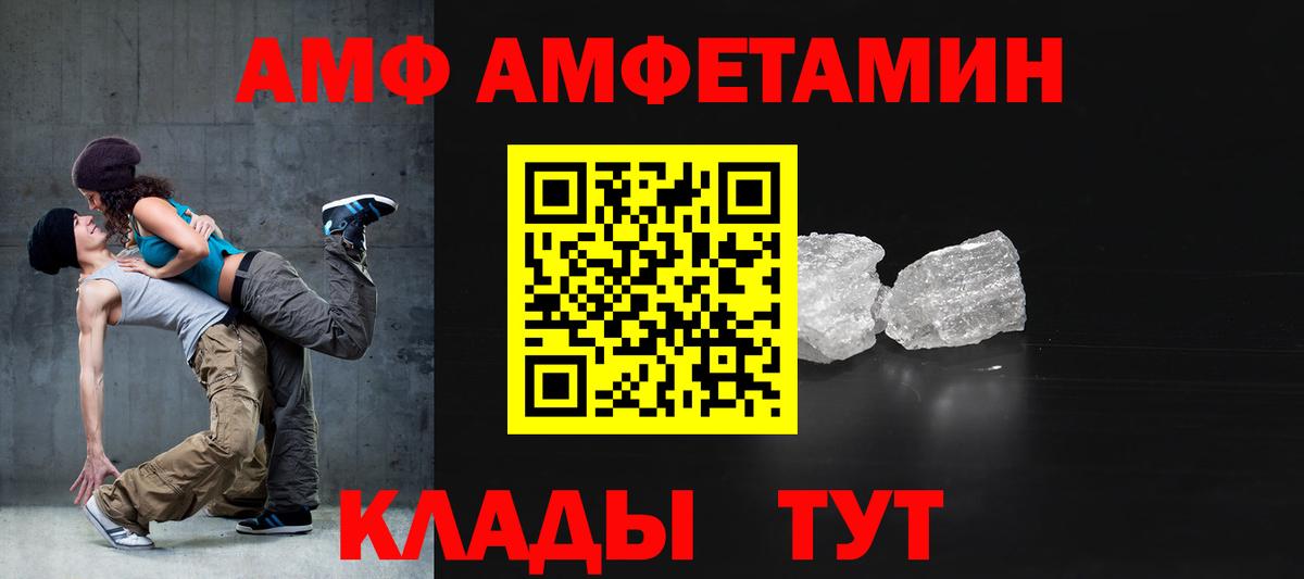 Amphetamine Розовый Энгельс