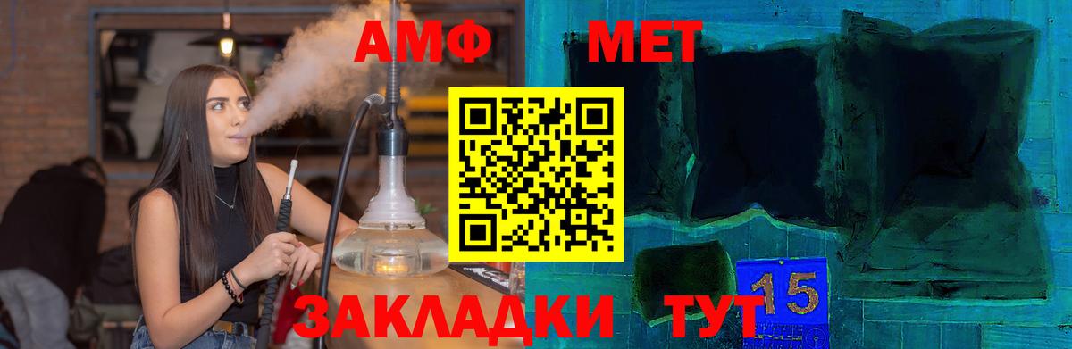 Амфетамин 97%  Амфетамин  Энгельс  Вход с VPN 