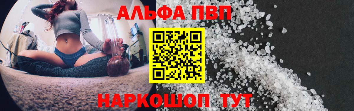 A PVP крисы CK Энгельс