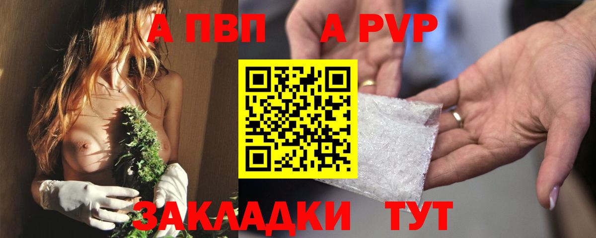 где найти   Альфа ПВП  Альфа ПВП СК  Вход с VPN  Альфа ПВП СК  Энгельс 