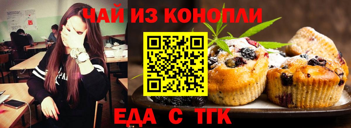 Canna-Cookies конопля  Вход с VPN  Энгельс 