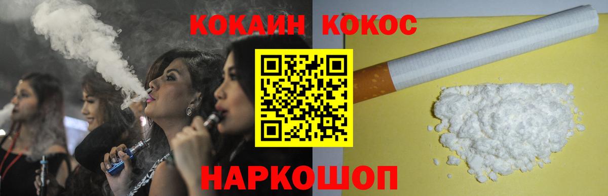 COCAIN 97% Энгельс