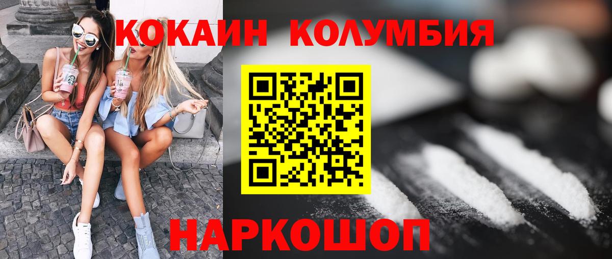 КОКАИН  Вход с VPN  Энгельс  Cocaine FishScale  COCAIN Fish Scale 