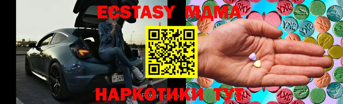 Ecstasy mix  Вход с VPN  Ecstasy TESLA  ЭКСТАЗИ  Энгельс 
