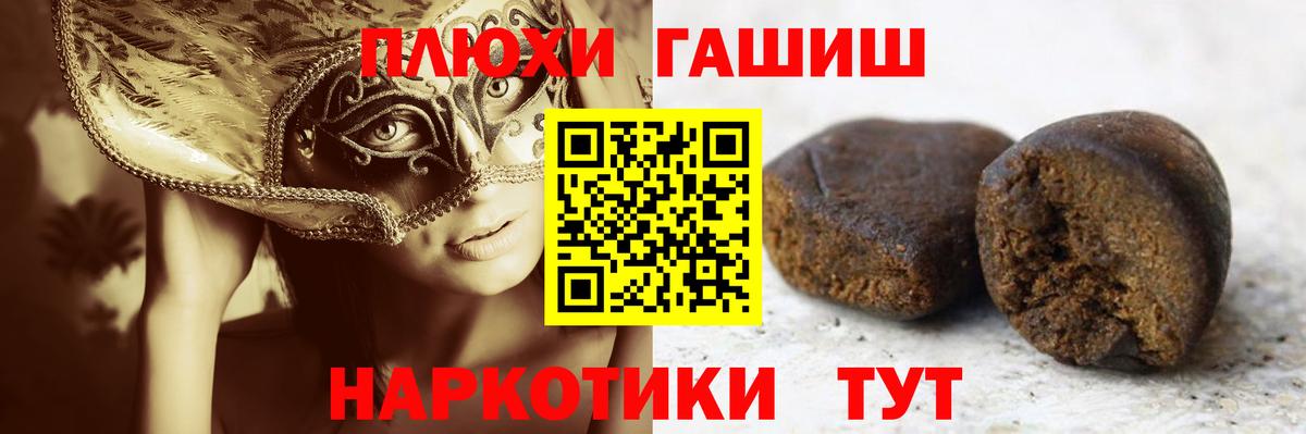 ГАШИШ хэш  Вход с VPN  Энгельс 