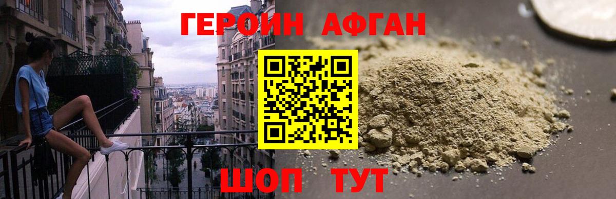 Энгельс  ГЕРОИН VHQ  Вход с VPN 
