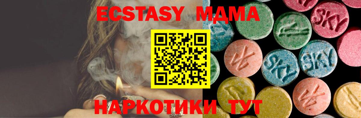 MDMA  Вход с VPN  Энгельс  MDMA кристаллы 
