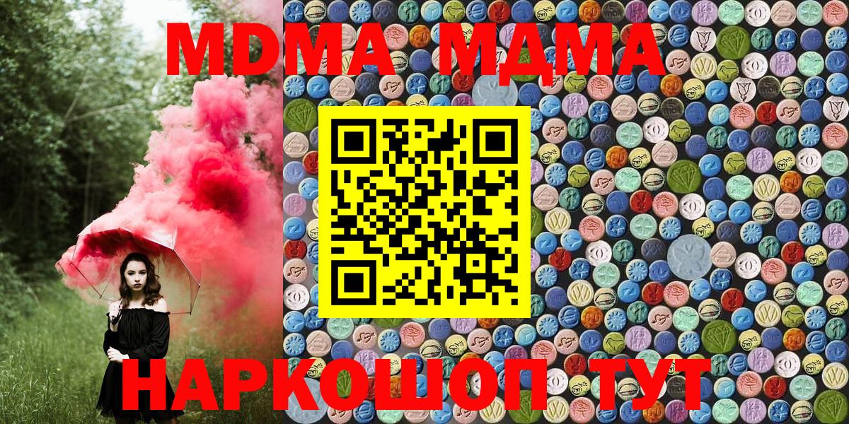 MDMA Molly Энгельс