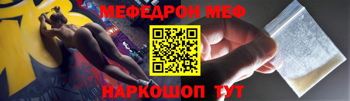 Меф кристаллы Энгельс