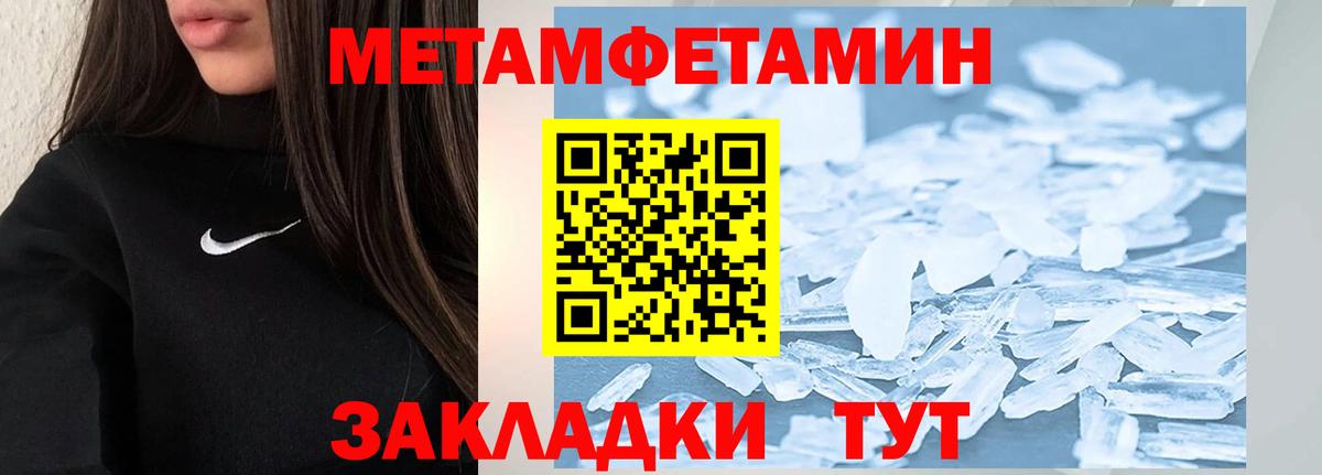 Метамфетамин Декстрометамфетамин 99.9%  Вход с VPN  Энгельс 